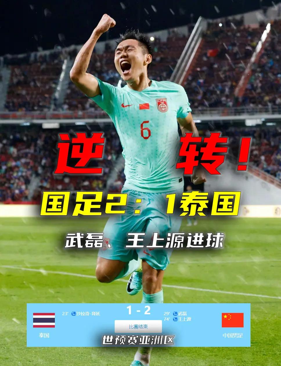 比赛还没开打，国足迎来一个好消息，战胜中国香港队拿第3稳了(国足与香港足球队比赛记录)