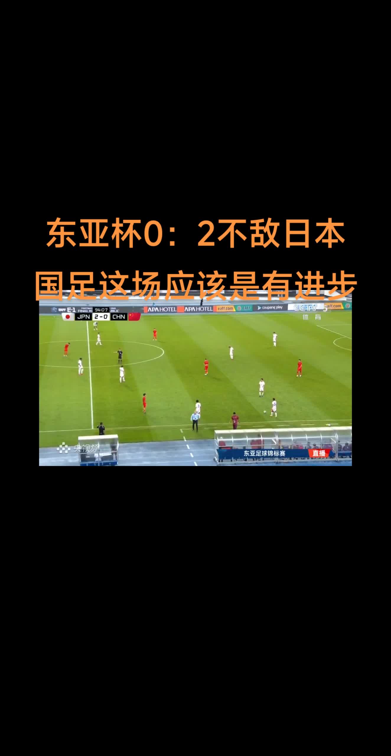 半岛体育-2025年东亚足球锦标赛｜赛事分析+高清直播：日本vs中国的简单介绍
