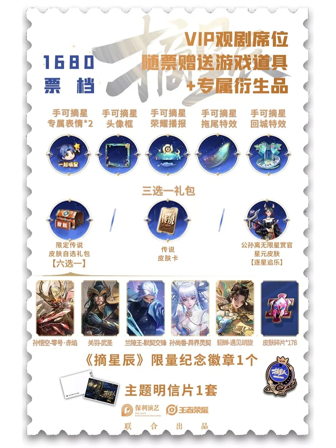 半岛体育-包含星辰联盟在王者荣耀国际版赛事中连下两城，赢下信心之战的词条
