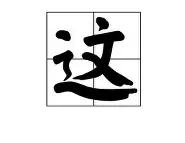 关于这场Apex英雄比赛中，怒海狂鲨与天启小队打出神仙对决，连下两城，将战火烧向决赛的信息