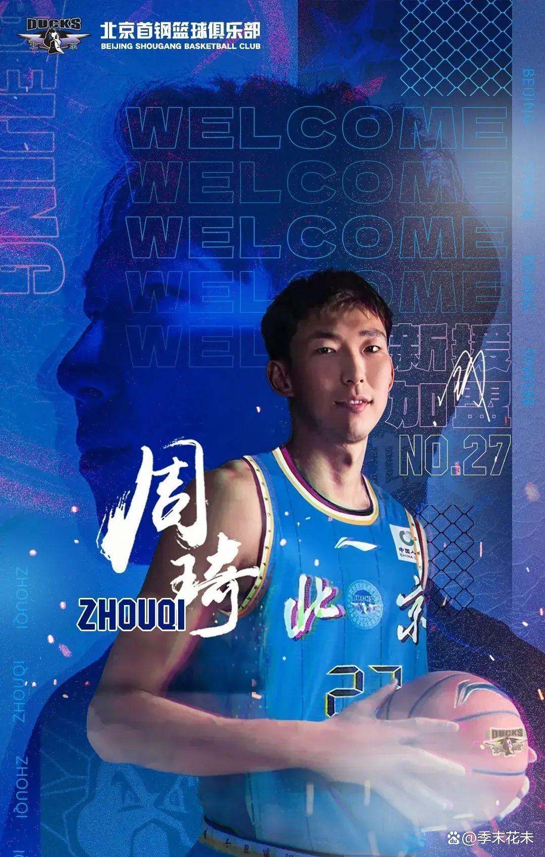 周琦缺阵首钢轻取福建高诗岩16+12山东胜广州的简单介绍