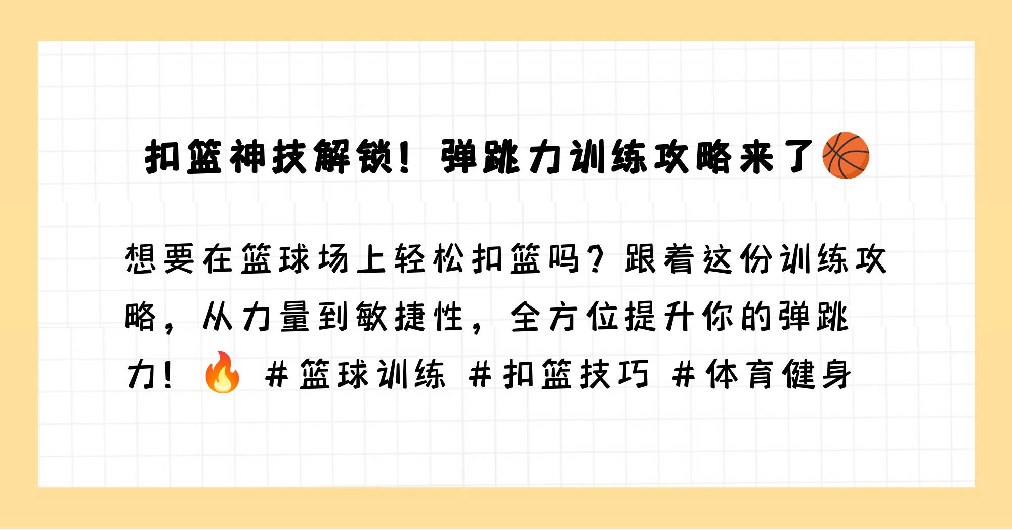 半岛体育-广东男篮更新训练日常：弹跳爆发力&amp;上肢专项训练的简单介绍