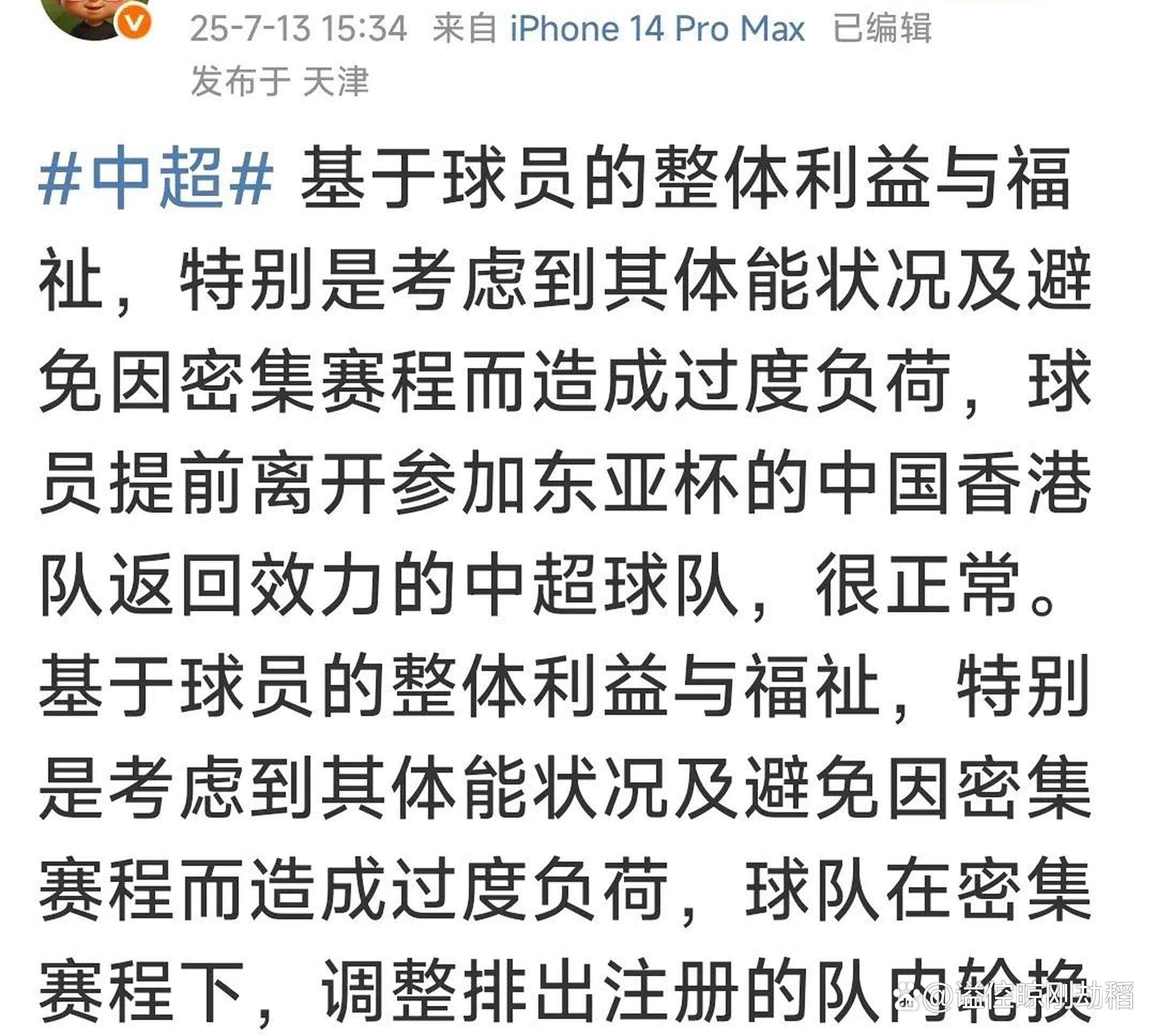 包含国足东亚杯终极战,申花主帅紧张,比球迷更甚的词条