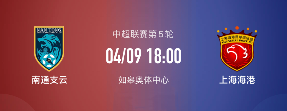 半岛体育-中甲第16轮，南通支云1-0胜上海嘉定汇龙，科列夫首秀破门(中甲假球事件最新进展)