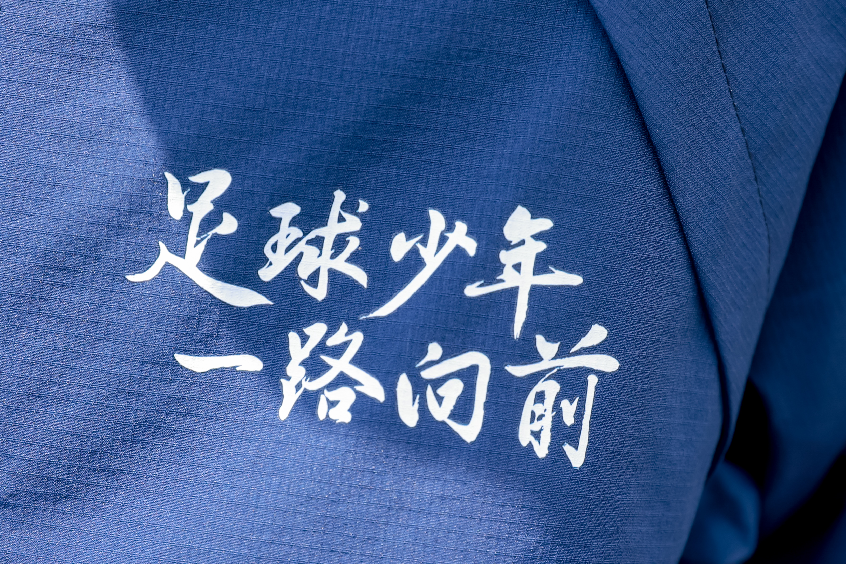 半岛体育-关于比亚迪助力中国民间青训组织“中国足球小将”的信息