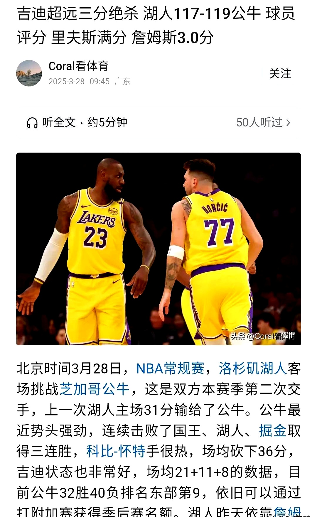 天亮了？湖人新老板以疯狂砸钱著称他让老詹看到希望再夺一冠(湖人老板身家)