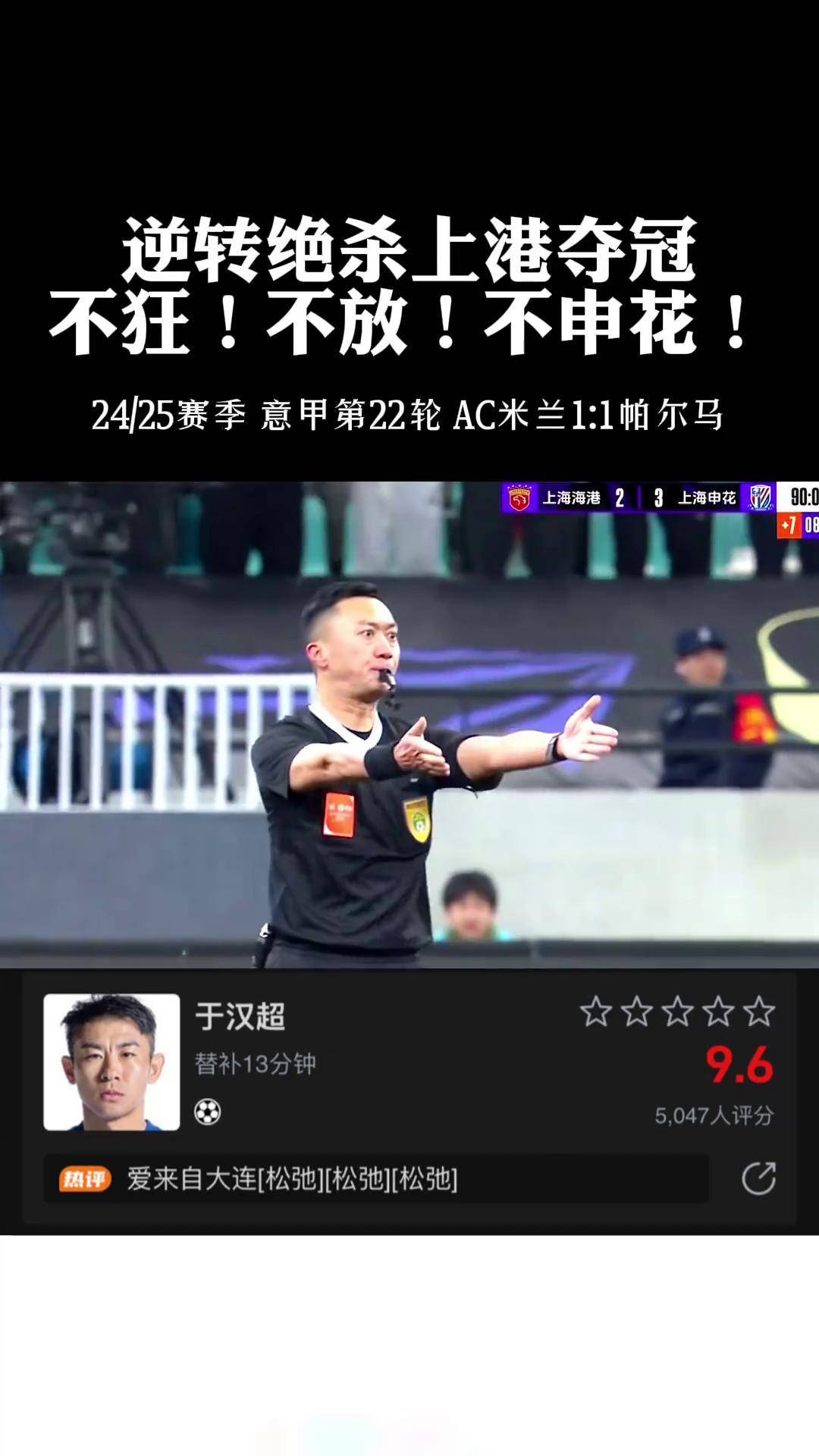 一场3：1的较量揭示申花最大隐患，国足新星或被无情弃用的简单介绍