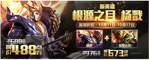 UUG2-1ES：新版杨戬重返赛场，UUG战斗爽团战摧枯拉朽38亮53回复王者荣耀(王者荣耀杨戬重做出场)