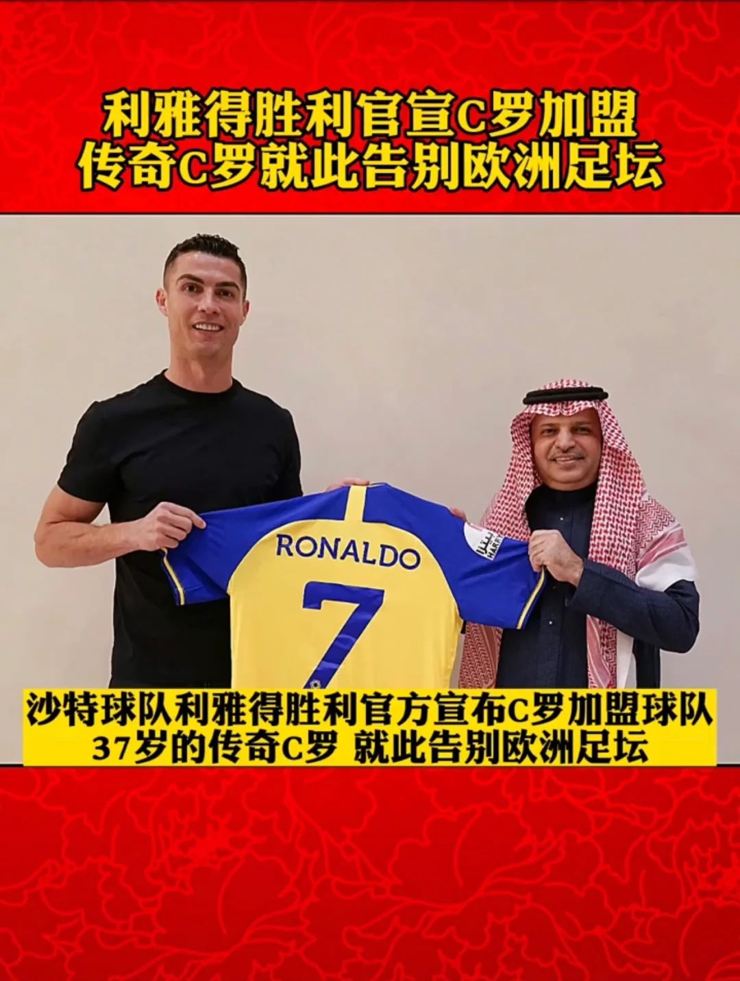 包含拉卡泽特加盟沙特球队尼奥姆SC，双方将签署一份两年合同的词条