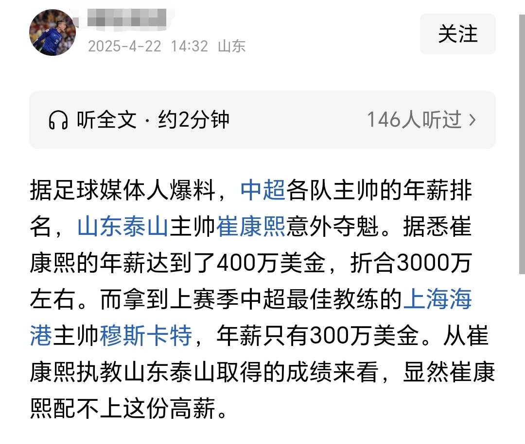 半岛体育-赛后发表不负责任评论！泰山主帅遭禁赛一场罚款1万元(山东泰山队现任主教练)