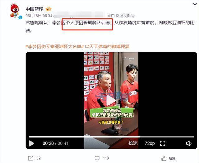 半岛体育-媒体人:说李梦因伤离队算体面更大腕宫鲁鸣都开除过(部队不正当交往个人剖析)