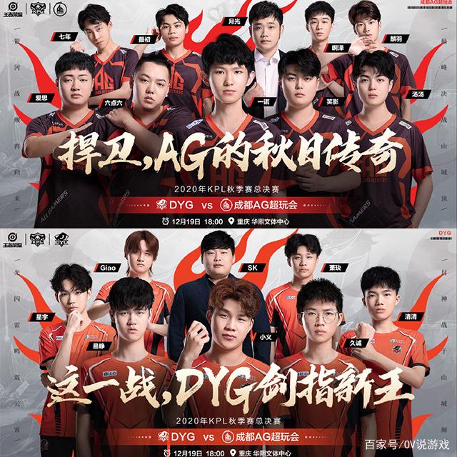 天赐赛后倒立洗头：如果AG能连追三局，我直播间倒立洗头(看完不笑我倒立洗头)