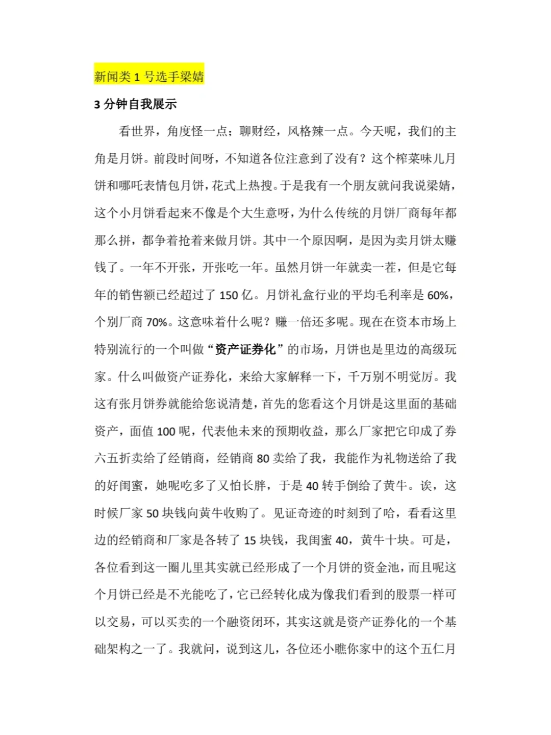 他懂得合理利用规则，这是比赛的一部分(他懂得合理利用规则,这是比赛的一部分英文)