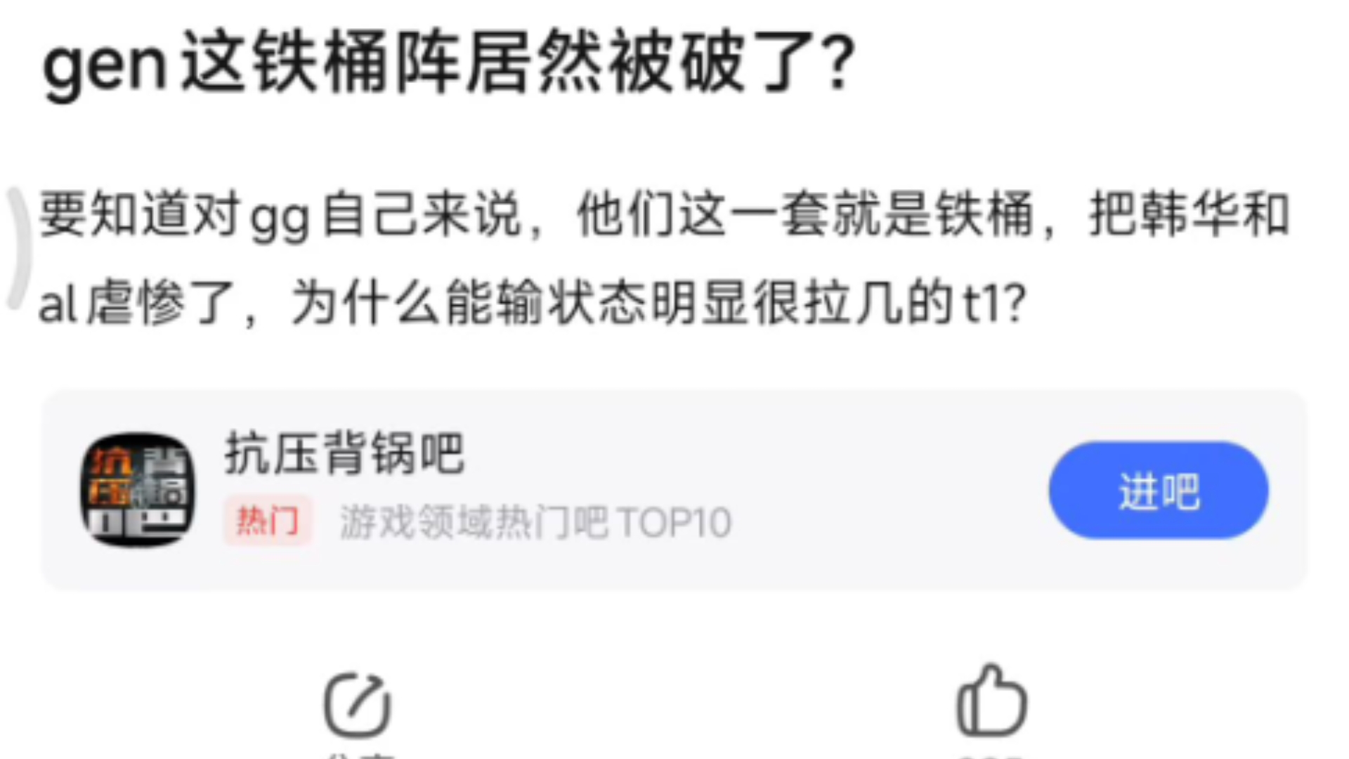 包含韩华这么打，遇到GEN和T1不就废了吗？遇到他们前期这么给机会，后期也不可能给你搬回来，特别是GEN的词条