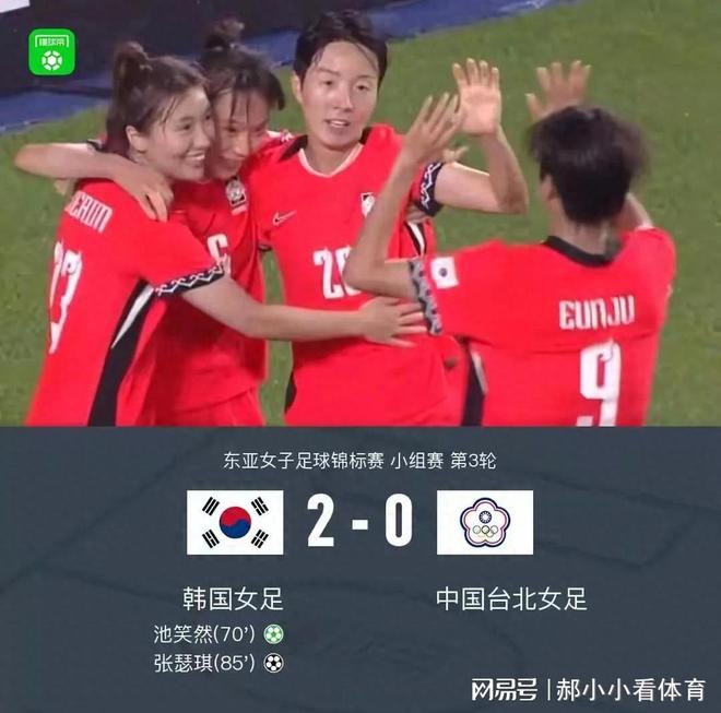 半岛体育-包含东亚杯-中国女足4-2中国台北2球领先被追平邵子钦双响的词条