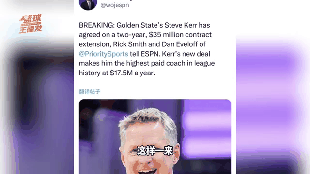 半岛体育-科尔儿子重返勇士教练组！此前已卸任圣克鲁兹勇士主帅位置(勇往直前心得体会)