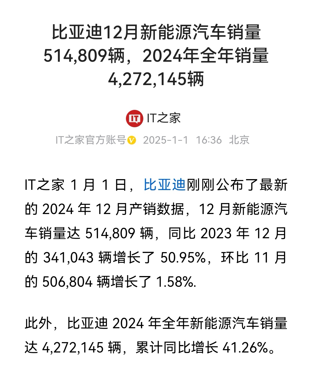 半岛体育-你看到的是42辆比亚迪开进球场没看到的是中亚足球沉默的34年(观看一场nba比赛英文翻译)
