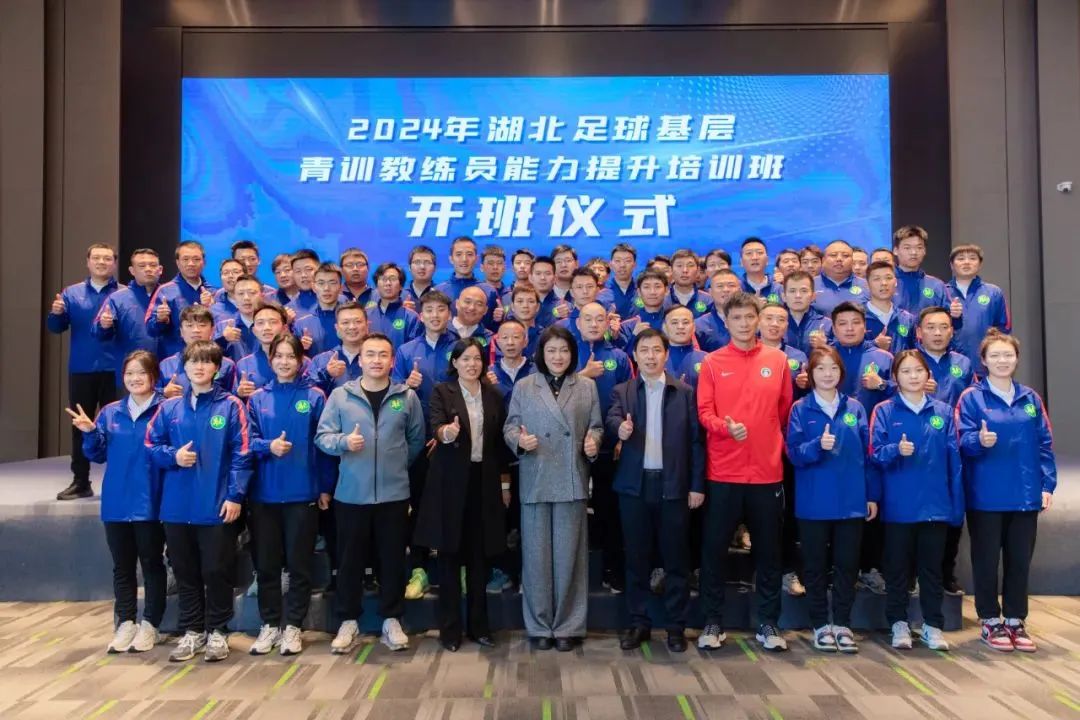半岛体育-关于亚足联/中国足协A级教练员培训班（第六期）在龙井开班的信息