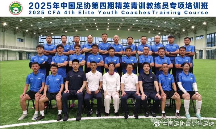 关于亚足联/中国足协A级教练员培训班（第六期）在龙井开班的信息