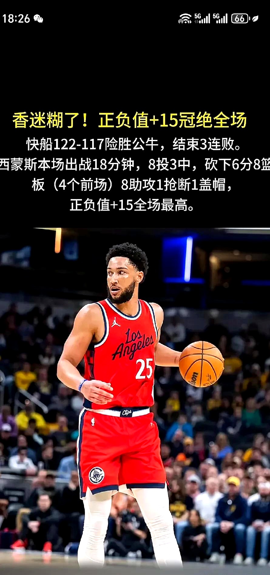 半岛体育-快船管理层面临交易困境，哈登行情飙升如热土豆(哈登对快船神进球)