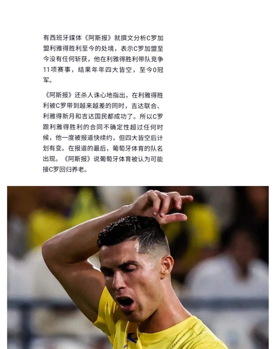 C罗要求利雅得胜利引进路易斯·迪亚斯，报价或达到1亿欧(利物浦迪亚斯百科)