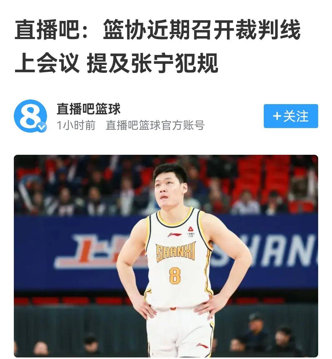 4人停赛3年！新华社：篮协“亮剑”赛场暴力该休矣(新华社被逼下架)