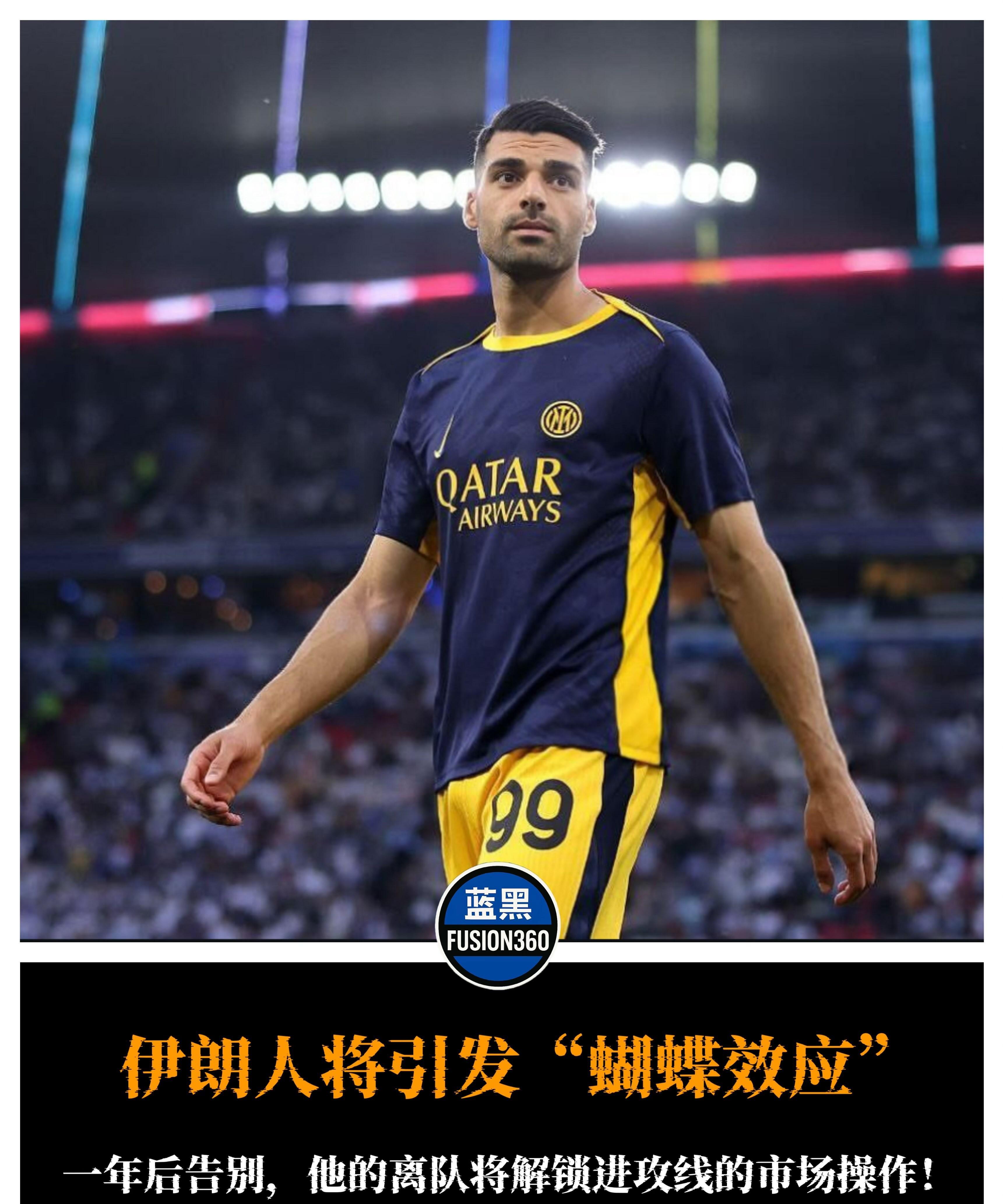意媒：塔雷米今夏将离开国米，富勒姆和西汉姆等均有意引进(塔雷米欧冠)
