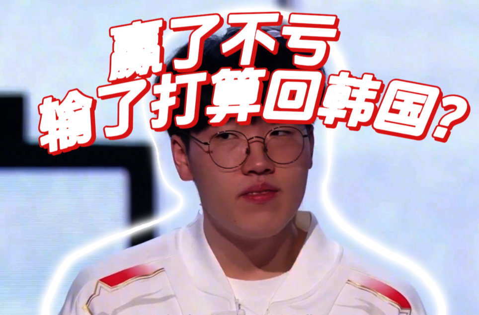 半岛体育-韩网热议Kael采访：这话如果是LCK选手说的，估计早就炸开锅(韩国人为什么喜欢说思密达)