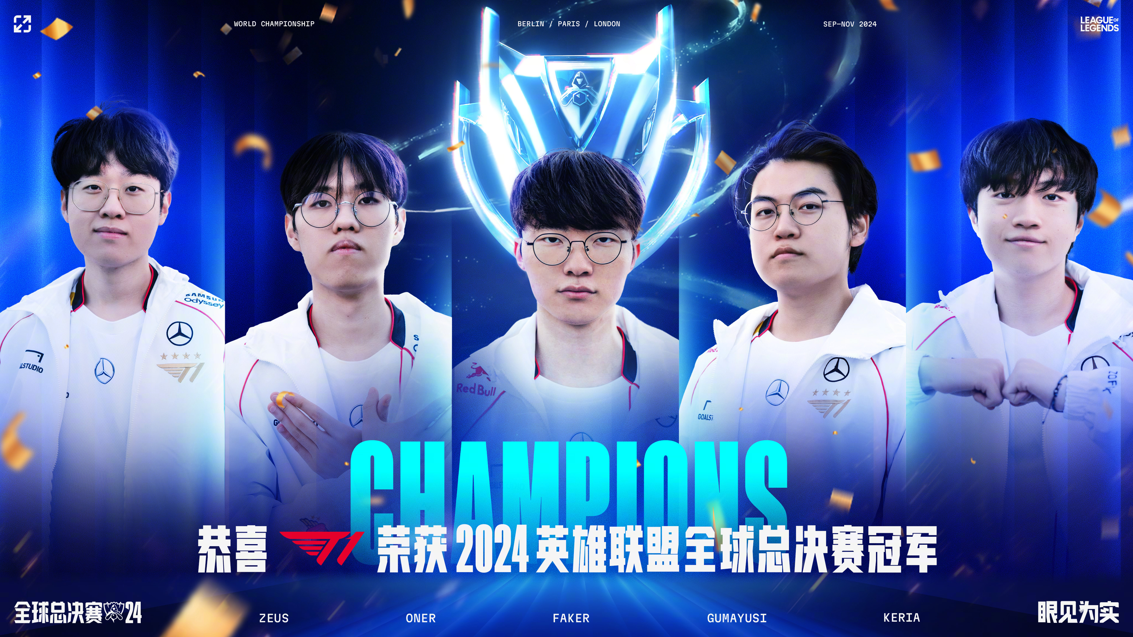 半岛体育-LOL-MSI：四战全胜强势登顶，GEN3-2击败T1成功卫冕MSI冠军(2021英雄联盟msi四强)