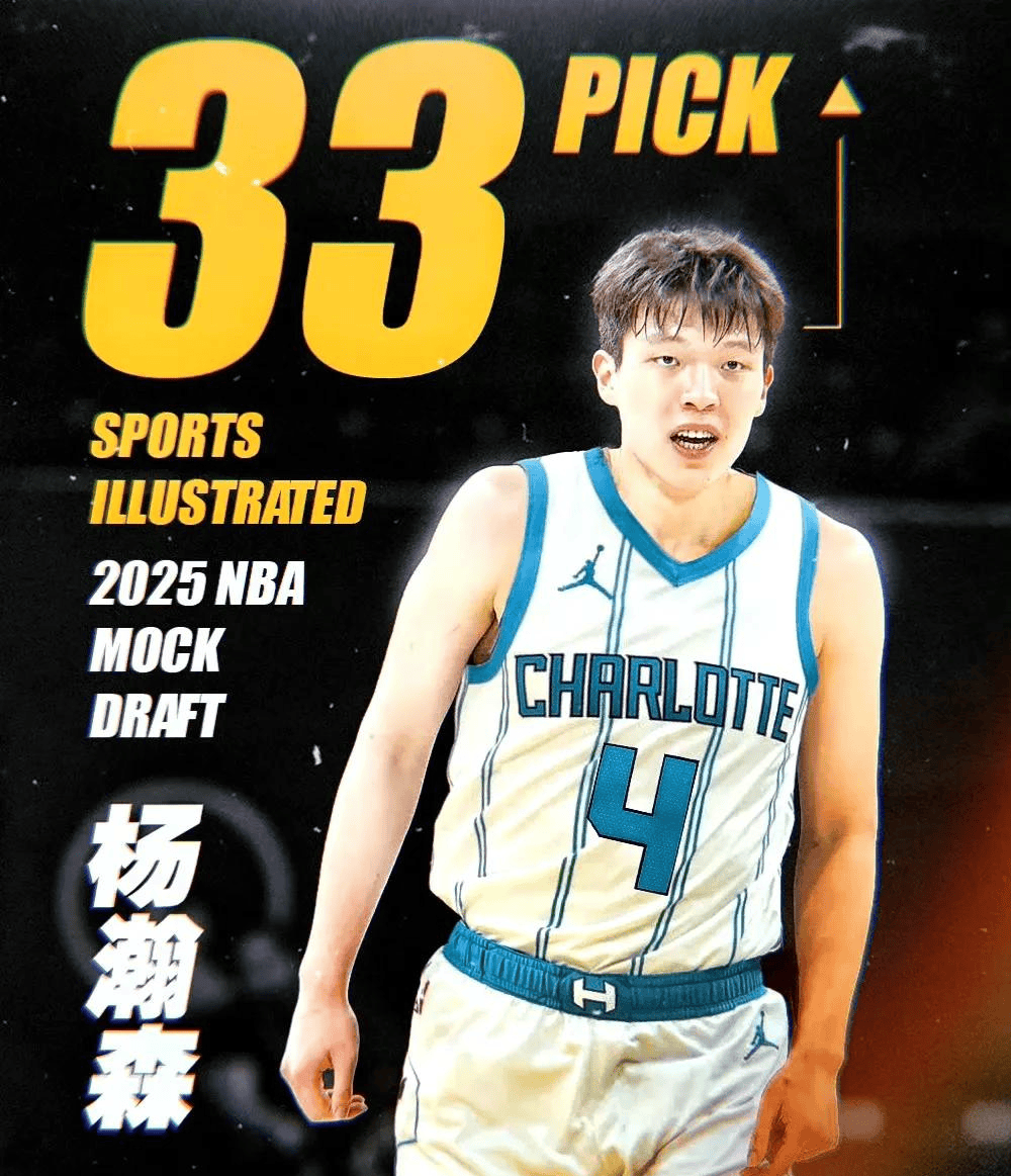半岛体育-NBA官方预热：杨瀚森有望成第九位中选的中国球员(篮球杨瀚森)