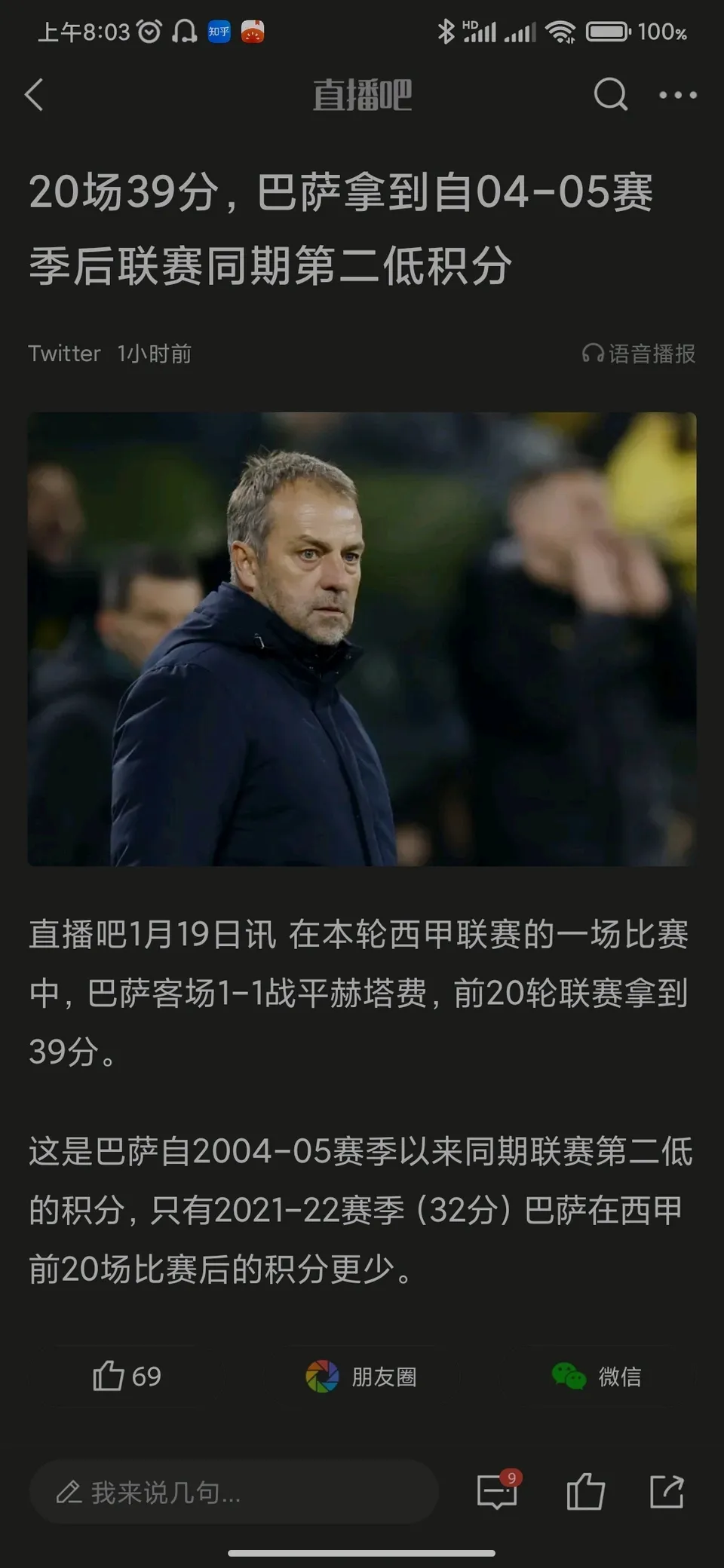 包含巴萨门将连续比赛零失球，展现实力的词条