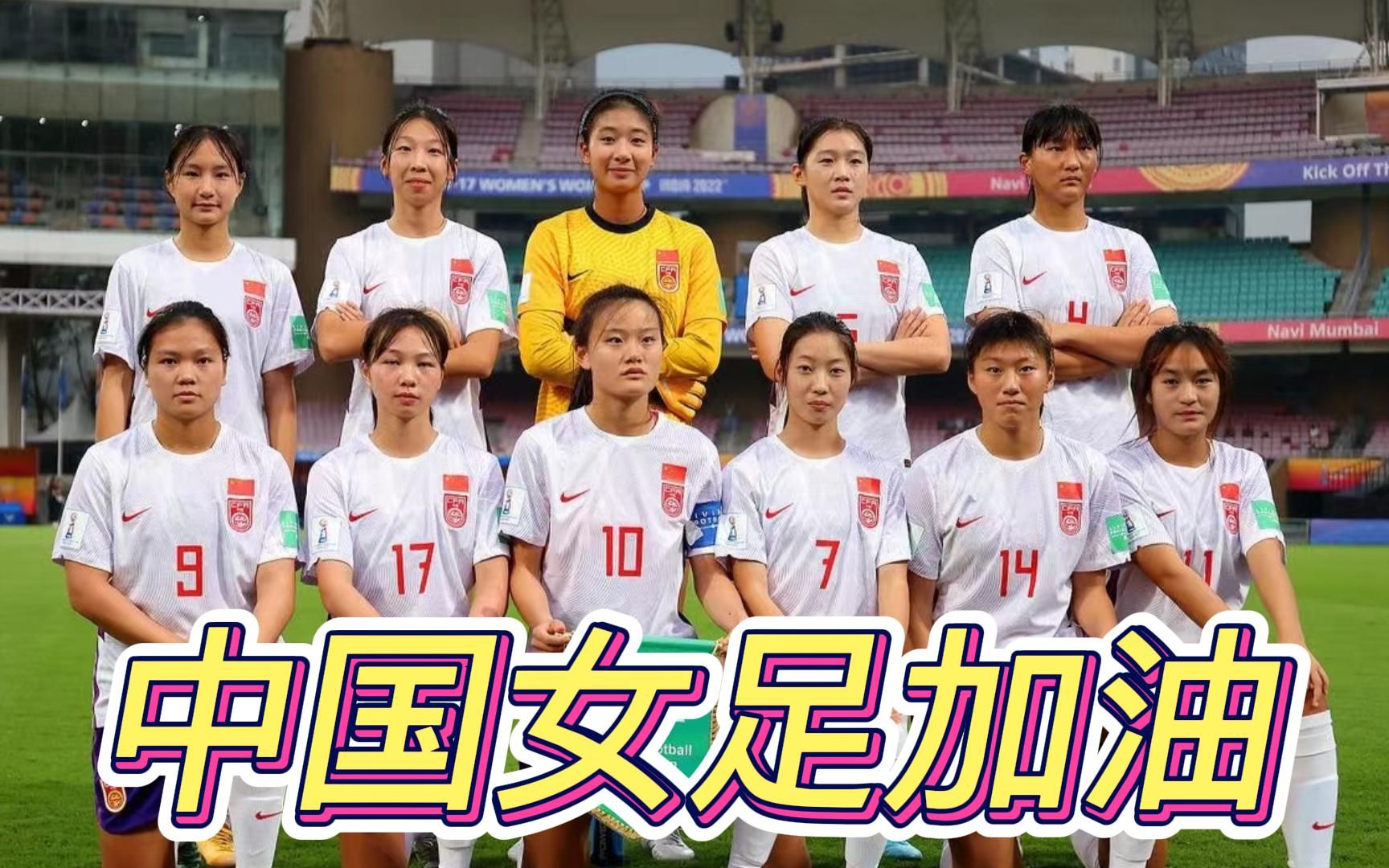 关于女足倾力一搏取得胜利！的信息