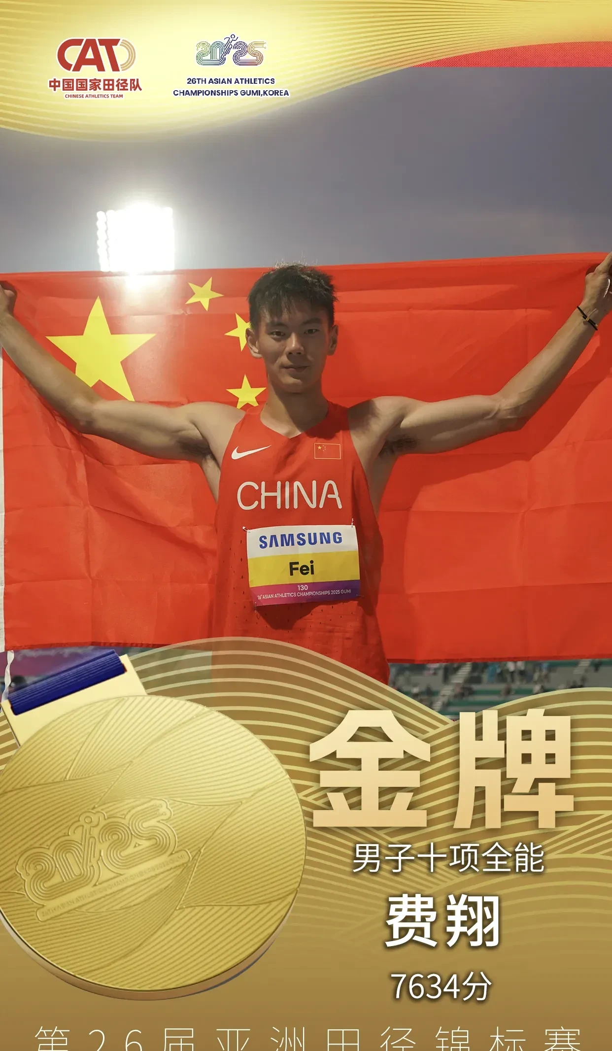 前途无量！年轻选手夺得金牌(如此年轻的选手有这样的成绩真是了不起)