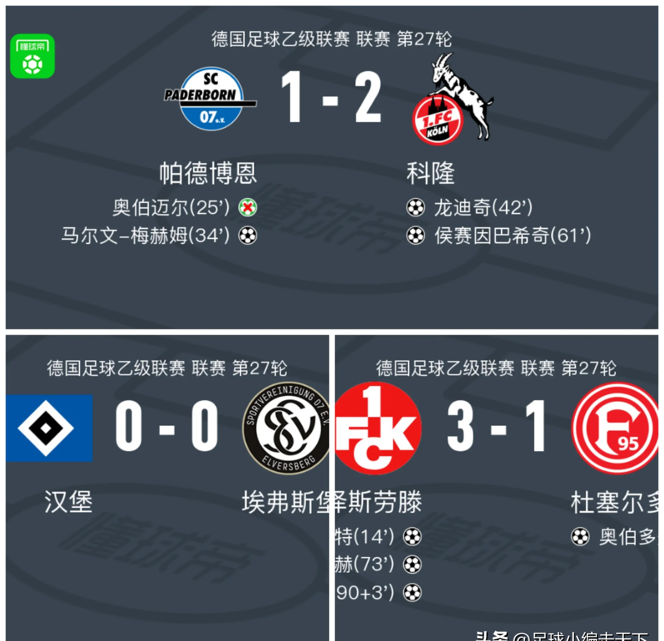 弗赖堡将在主场对阵科隆，双方谁更有实力取胜？(弗赖堡主场叫什么)