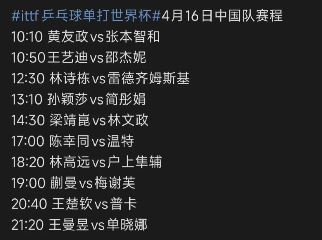 乒乓球冠军连胜，实力碾压对手(乒乓球冠军连胜,实力碾压对手是谁)
